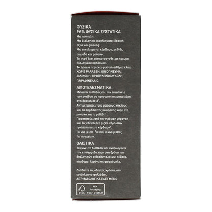 Apivita Creme Anti-Rugas - Creme Facial e Anti-Fadiga Contorno de Olhos com Cardamomo e Própolis 50 ml para Homem